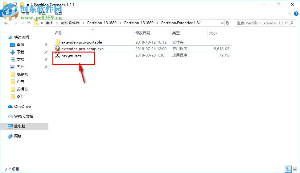 分区拓展器(Macrorit Partition Extender) 1.4.3 破解版