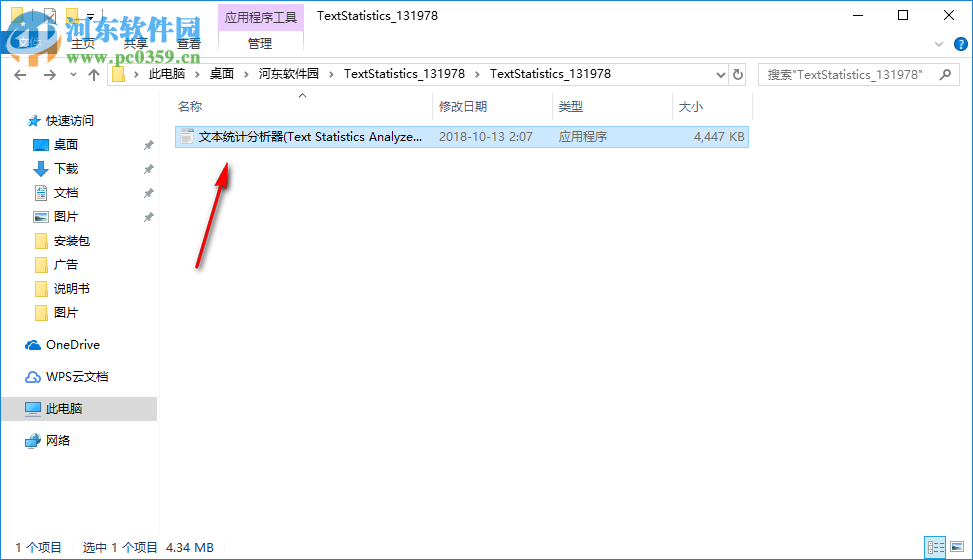 Text Statistics Analyzer(文本统计分析器) 1.9 汉化特别版