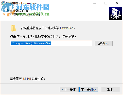 LammaSee(蓝马看图软件) 1.0 官方版