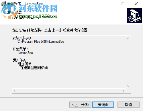 LammaSee(蓝马看图软件) 1.0 官方版