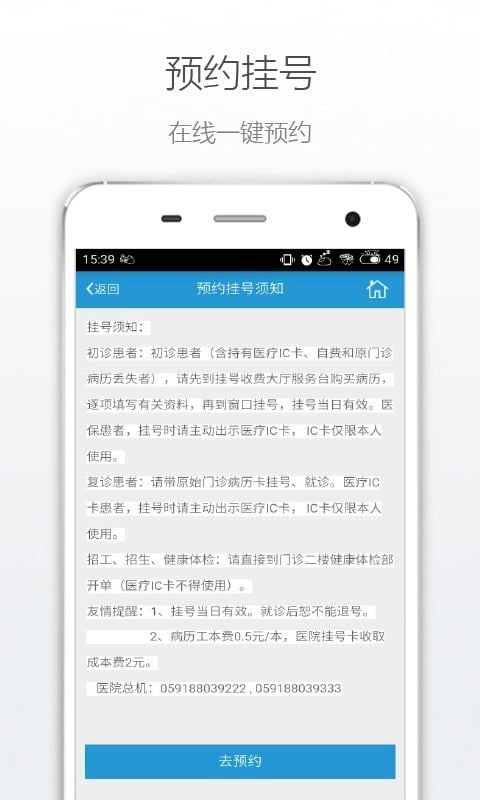 福州市二医院(2)