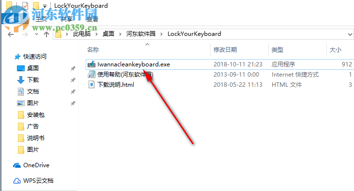 键盘锁定工具 1.0.1.8 绿色免费版
