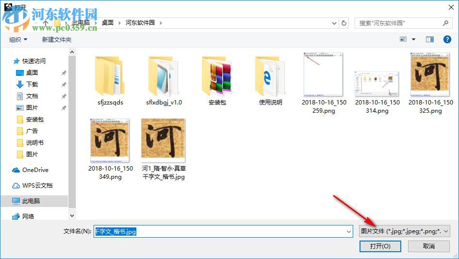 书法临习对比工具 1.0 免费版