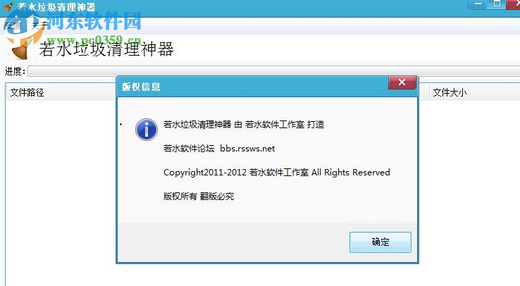 若水垃圾清理神器 1.1.0.2 免费版