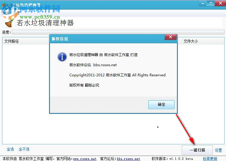 若水垃圾清理神器 1.1.0.2 免费版