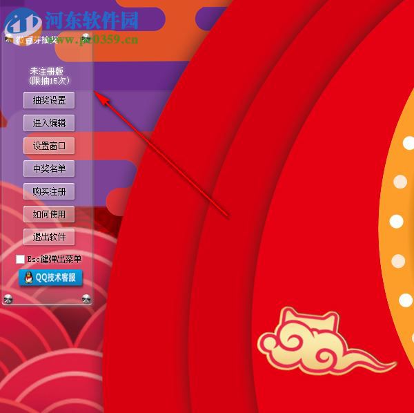 微豆芽幸运大转盘抽奖软件 3.1 官方版