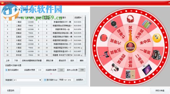 微豆芽幸运大转盘抽奖软件 3.1 官方版