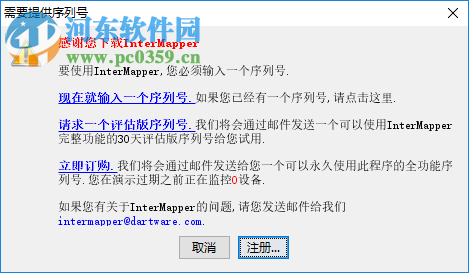 InterMapper(监测管理软件) 5.7.1 绿色版