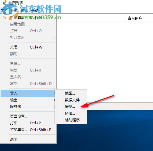 InterMapper(监测管理软件) 5.7.1 绿色版