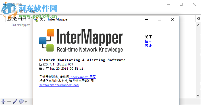 InterMapper(监测管理软件) 5.7.1 绿色版