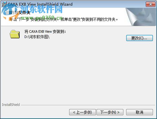 CAXA EXB浏览器(CAXA电子图板) 2018 最新版