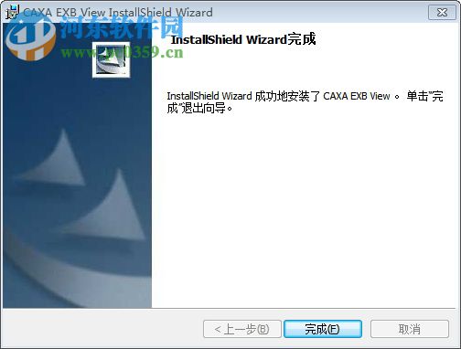 CAXA EXB浏览器(CAXA电子图板) 2018 最新版