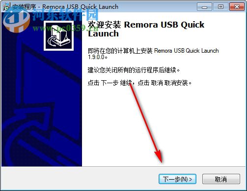 Remora USB Quick Launch(USB快速启动工具) 1.9.0.0 官方版