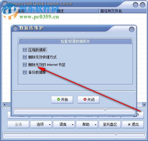 Remora USB Quick Launch(USB快速启动工具) 1.9.0.0 官方版