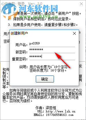 心中有数记账软件 2.0 免费版