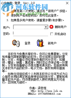 心中有数记账软件 2.0 免费版