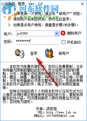心中有数记账软件 2.0 免费版
