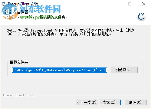 Tracup(bug管理平台) 2.3.5 官方版
