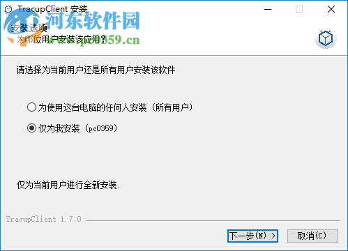 Tracup(bug管理平台) 2.3.5 官方版