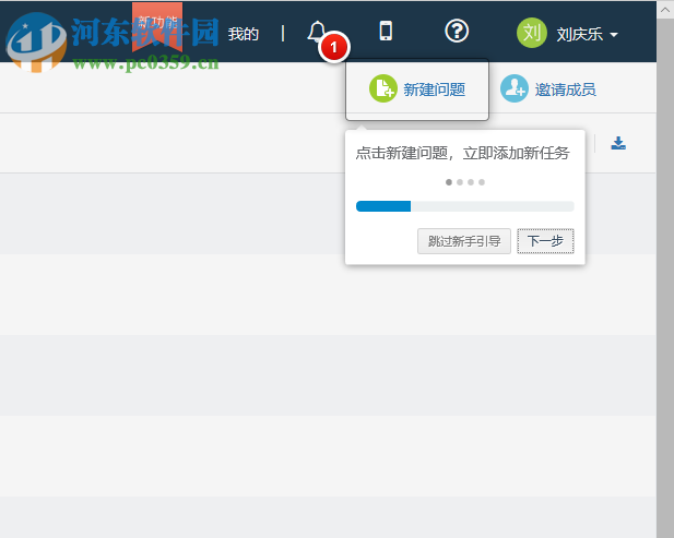Tracup(bug管理平台) 2.3.5 官方版