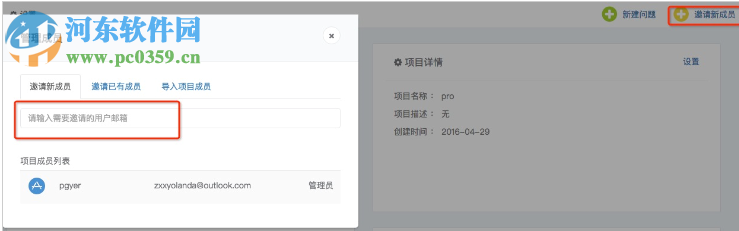 Tracup(bug管理平台) 2.3.5 官方版