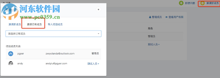 Tracup(bug管理平台) 2.3.5 官方版