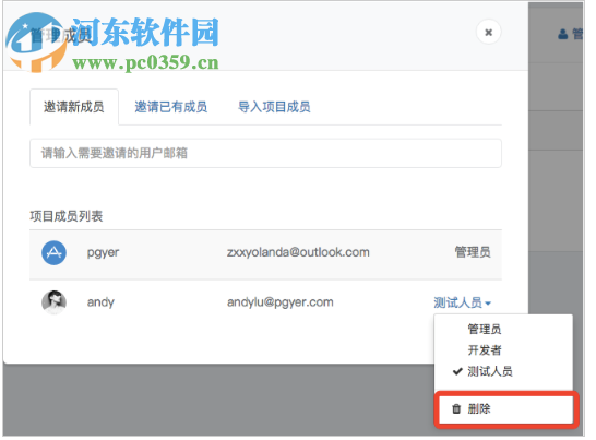 Tracup(bug管理平台) 2.3.5 官方版