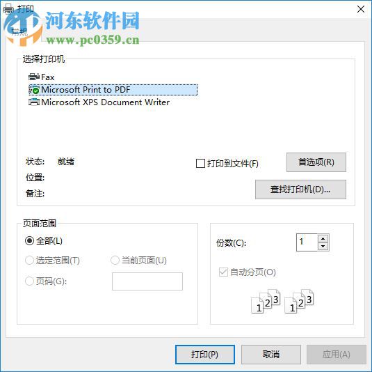 硬笔书法纸打印工具 1.0 免费版