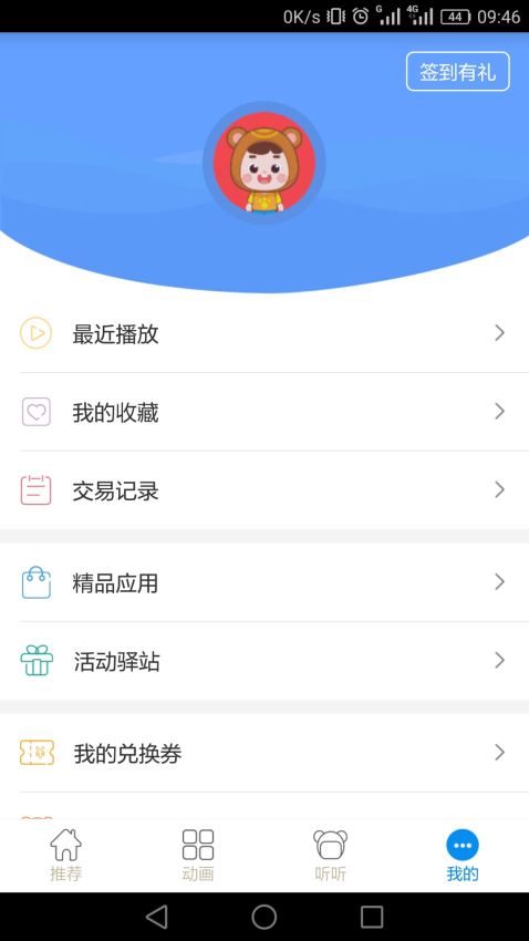 熊孩子儿歌故事(3)
