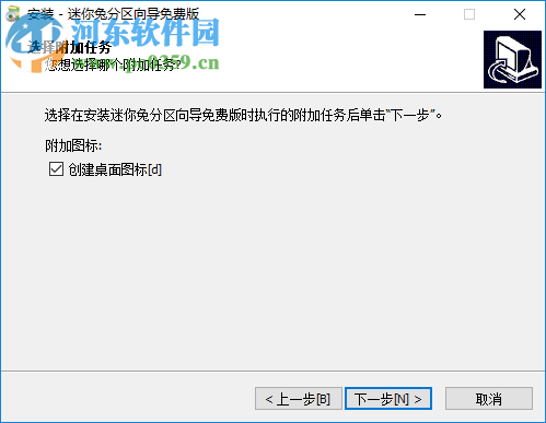 迷你兔分区向导 10.3 官方免费版
