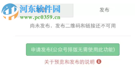 秀米微信图文编辑器 1.0.0 免费版