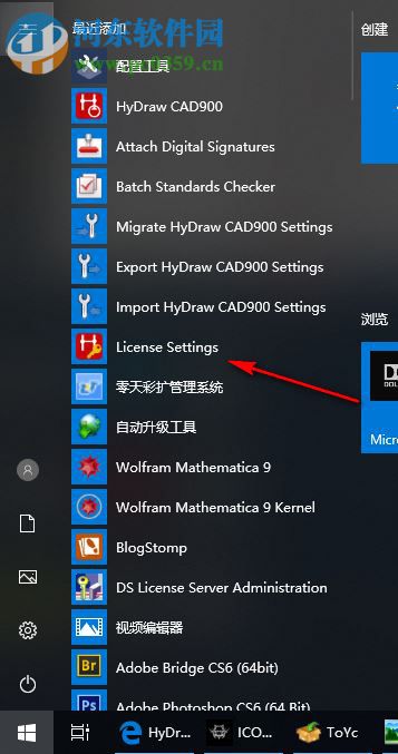 HyDraw CAD900(液压原理图设计软件) 900.0.1.8 破解版