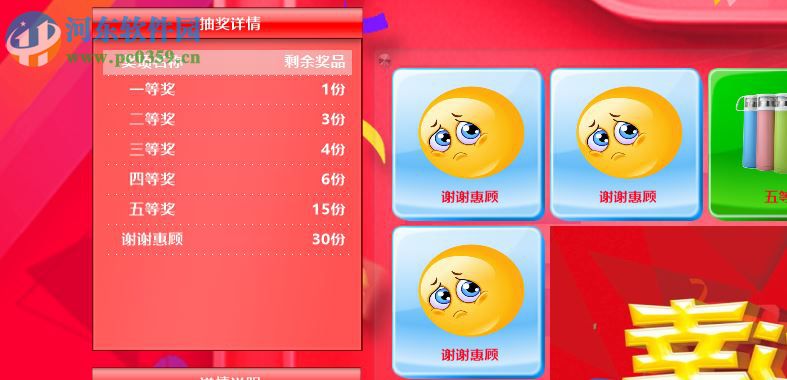 微豆芽九宫格抽奖软件 3.0 官方版