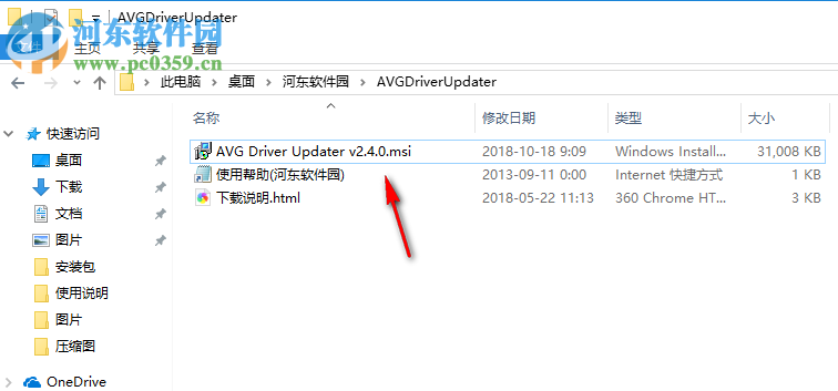 AVG Driver Updater(硬件驱动更新软件) 2.5 官方版