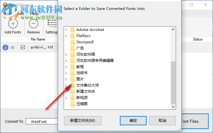 FontXChange(字体转换软件) 5.1.0 免费版