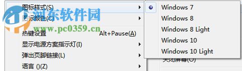 Battery Mode(Windows电池管理工具)