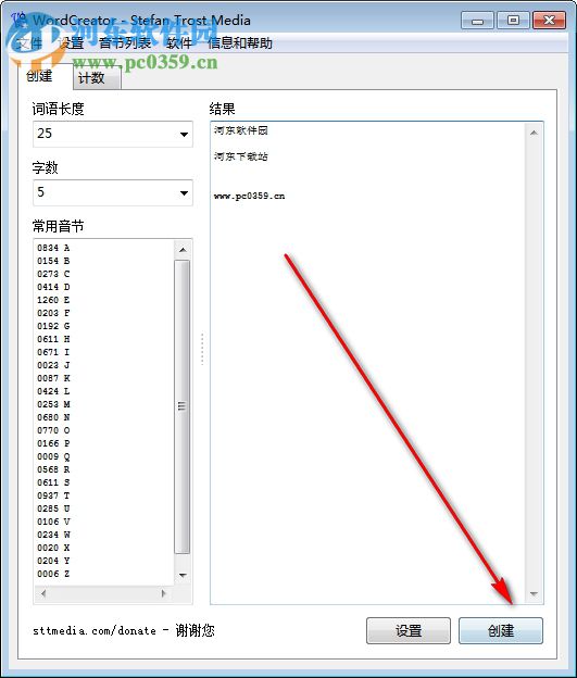 WordCreator(随机单词生成器) 19.7.1 官方版