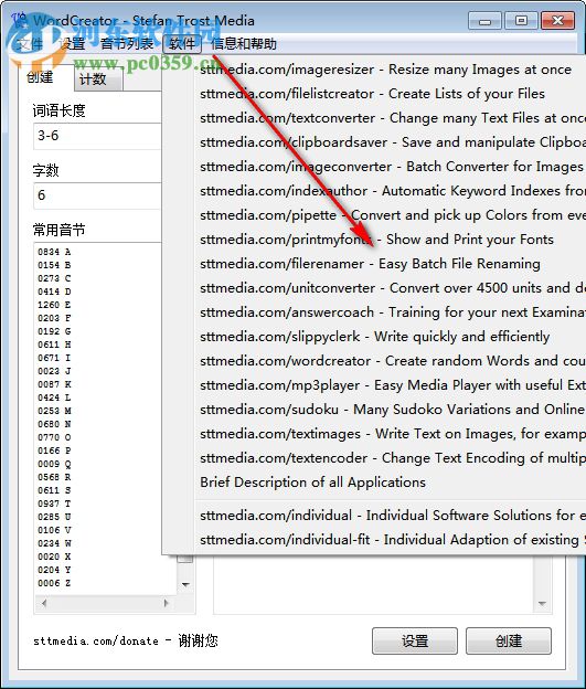 WordCreator(随机单词生成器) 19.7.1 官方版