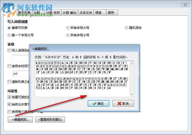 WordCreator(随机单词生成器) 19.7.1 官方版