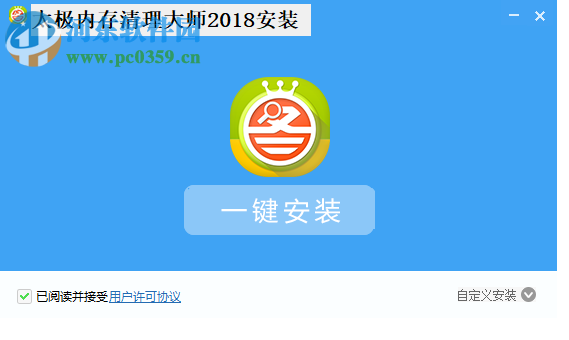 太极内存清理大师 2018 免费版