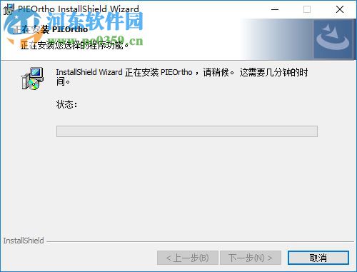 PIEOrtho(遥感影像处理软件) 4.20 官方版