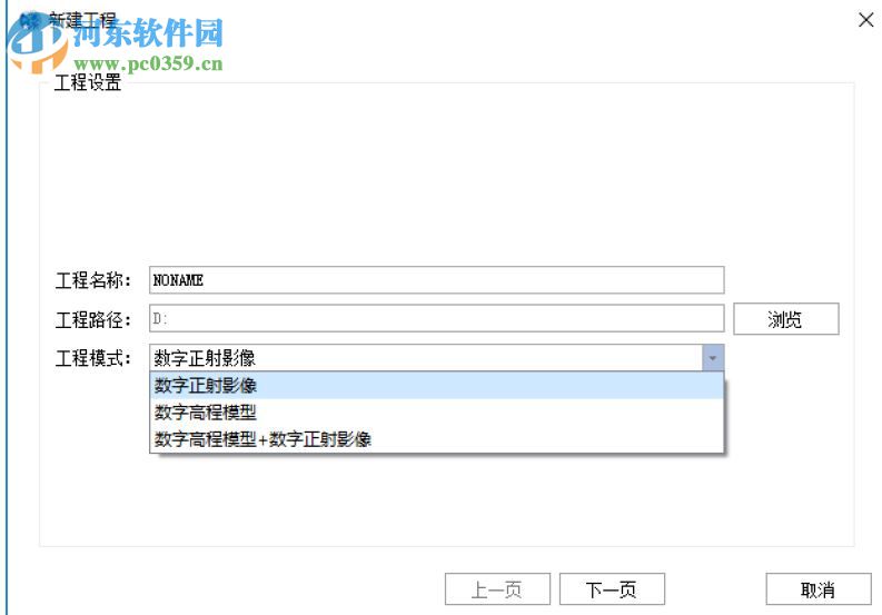 PIEOrtho(遥感影像处理软件) 4.20 官方版