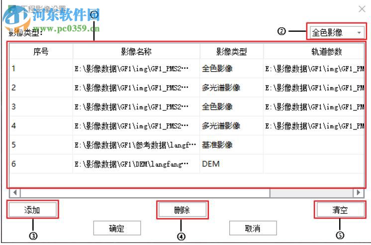 PIEOrtho(遥感影像处理软件) 4.20 官方版