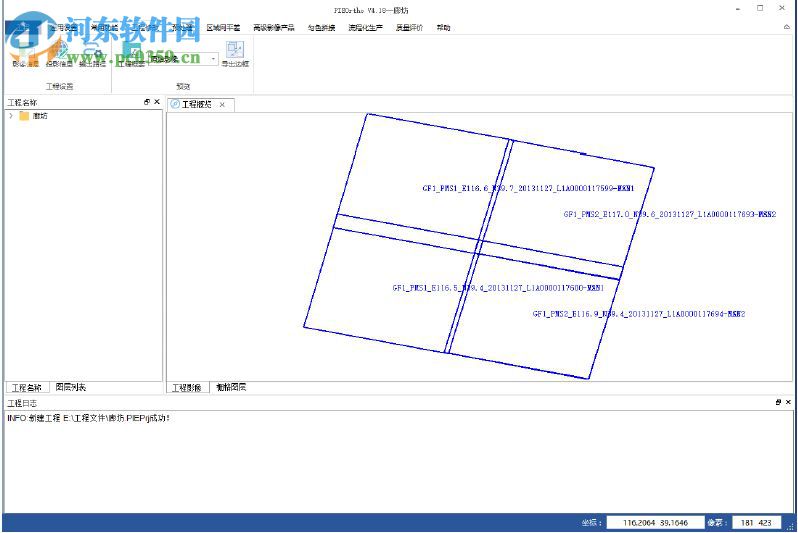 PIEOrtho(遥感影像处理软件) 4.20 官方版