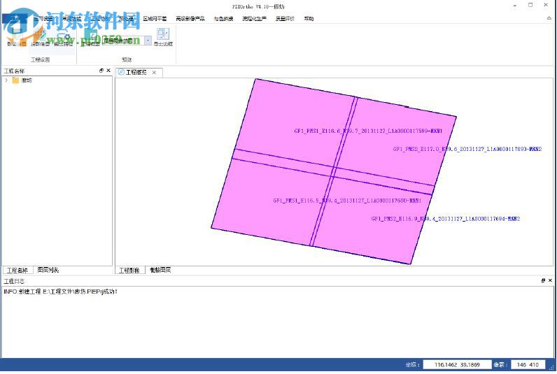 PIEOrtho(遥感影像处理软件) 4.20 官方版