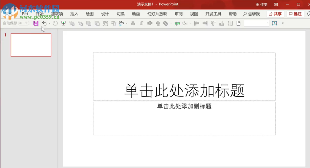 Piti(PPT自动生成插件) 1.0.0.0 官方版