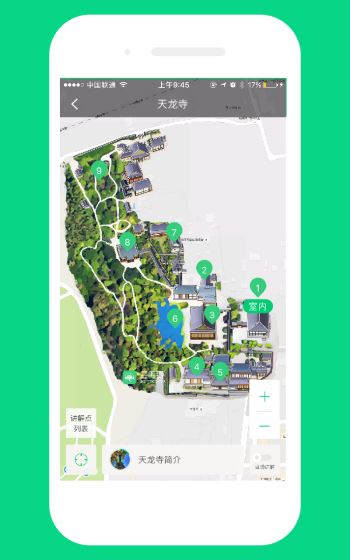 智能电子导游(2)