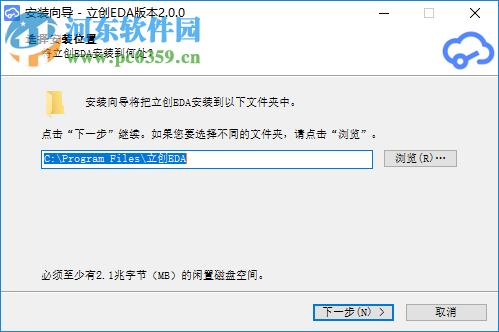 立创EDA(电路设计软件) 3.0.11 官方版