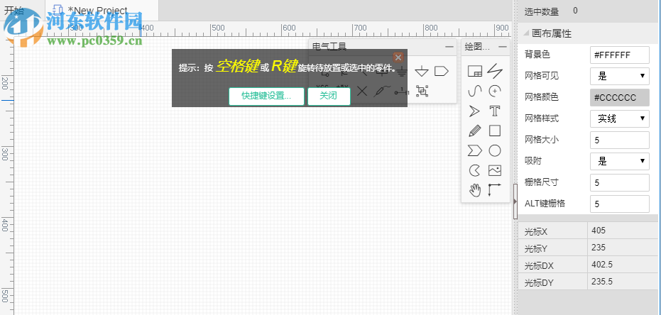 立创EDA(电路设计软件) 3.0.11 官方版