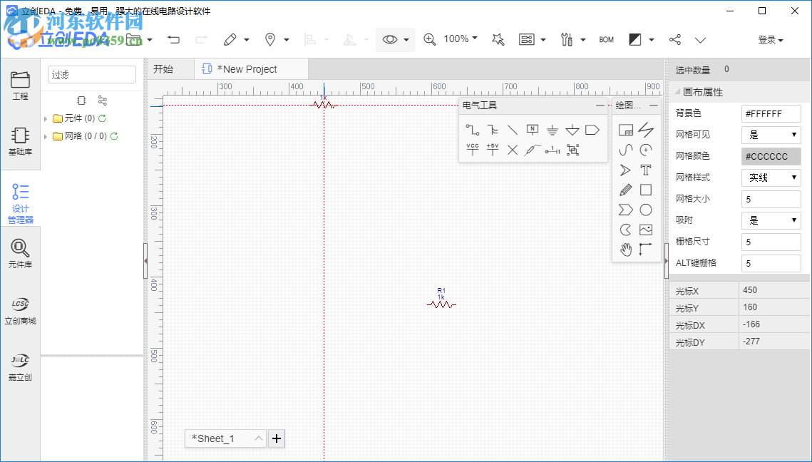 立创EDA(电路设计软件) 3.0.11 官方版